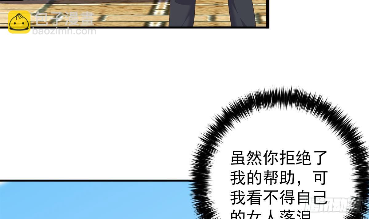 🍼都是黑丝惹的祸 第二季 第528话 她要嫁人了 第40页