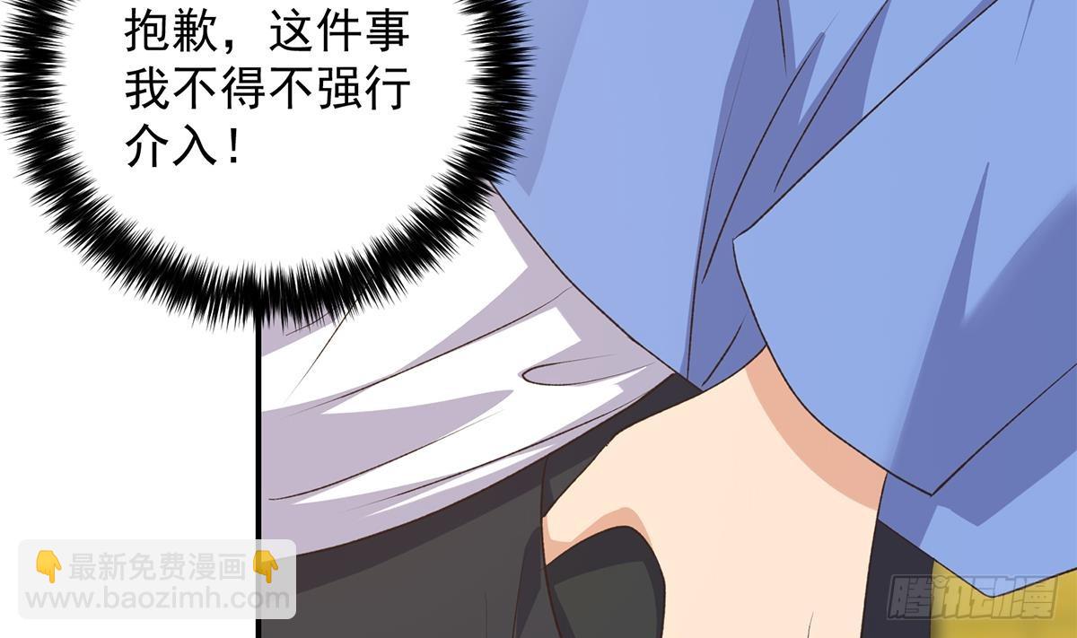 🍼都是黑丝惹的祸 第二季 第528话 她要嫁人了 第44页