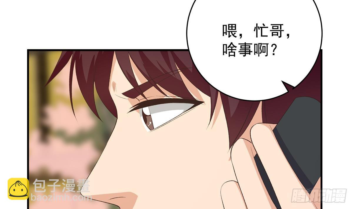 🍼都是黑丝惹的祸 第二季 第528话 她要嫁人了 第46页