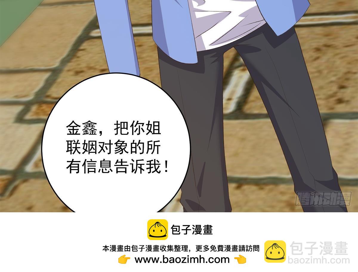 🍼都是黑丝惹的祸 第二季 第528话 她要嫁人了 第50页