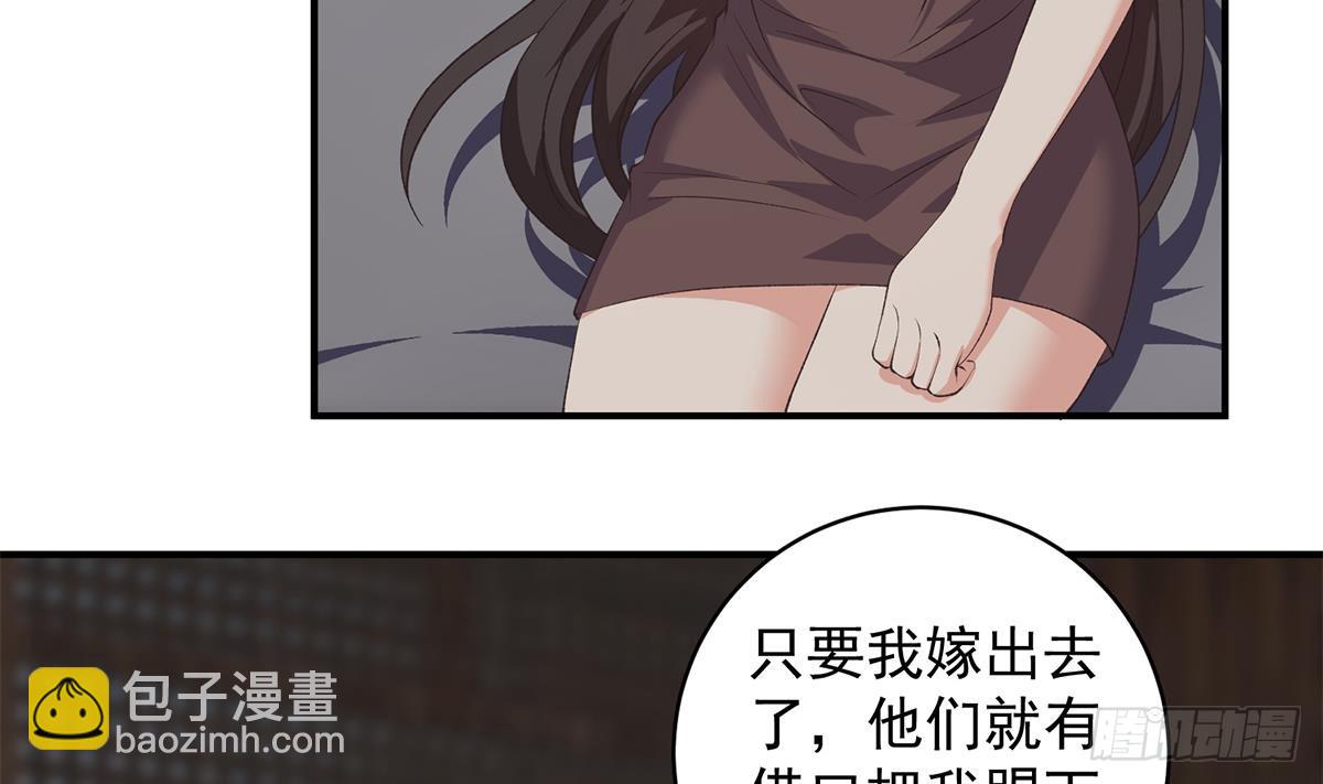 🍼都是黑丝惹的祸 第二季 第528话 她要嫁人了 第8页