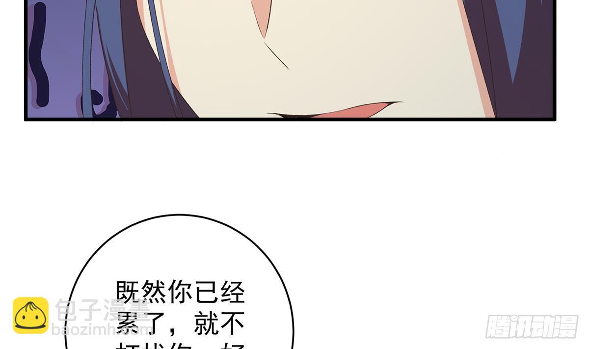 🍼都是黑丝惹的祸 第二季 第530话 古怪的旅途？ 第10页