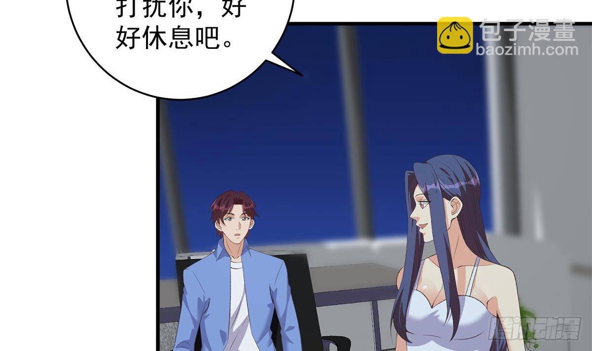 🍼都是黑丝惹的祸 第二季 第530话 古怪的旅途？ 第11页