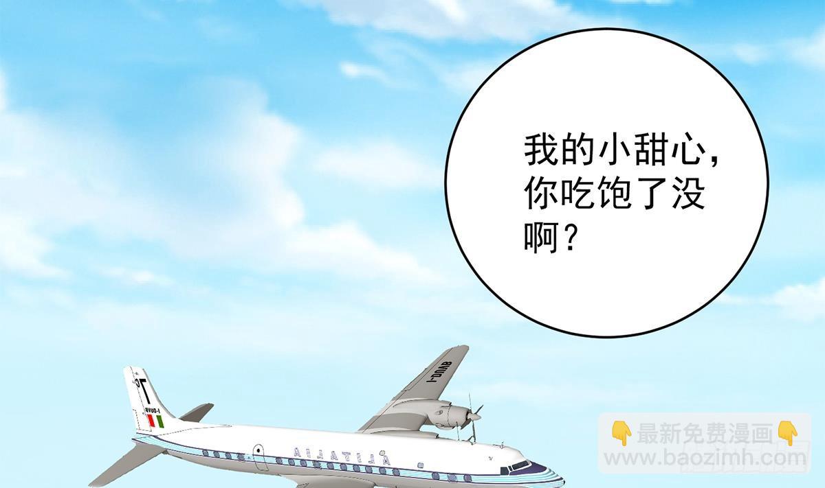 🍼都是黑丝惹的祸 第二季 第530话 古怪的旅途？ 第17页