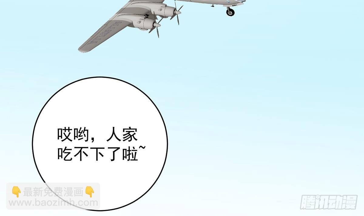 🍼都是黑丝惹的祸 第二季 第530话 古怪的旅途？ 第18页