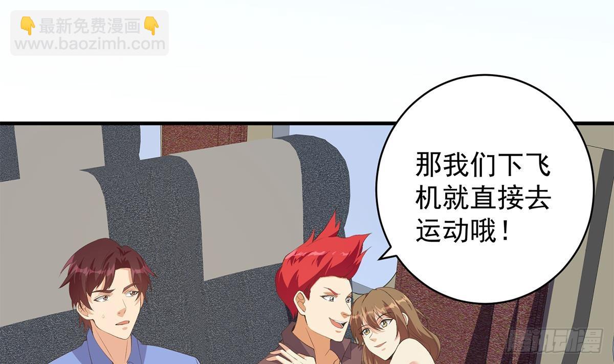 🍼都是黑丝惹的祸 第二季 第530话 古怪的旅途？ 第19页
