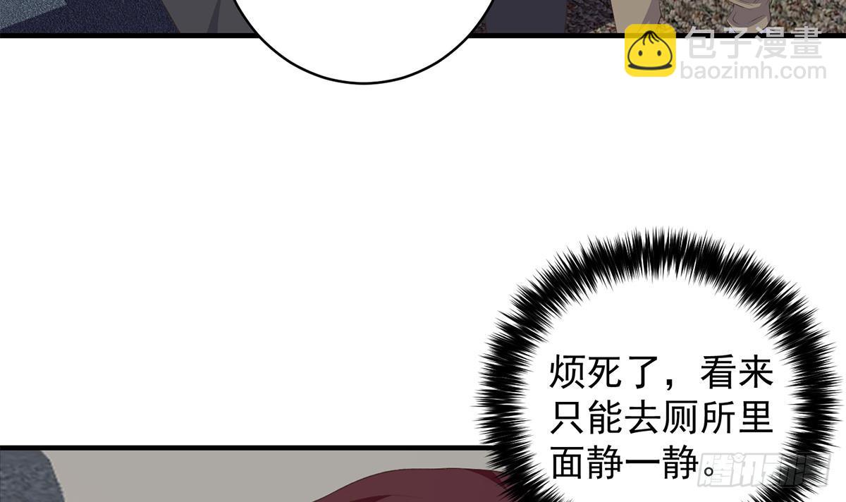 🍼都是黑丝惹的祸 第二季 第530话 古怪的旅途？ 第21页