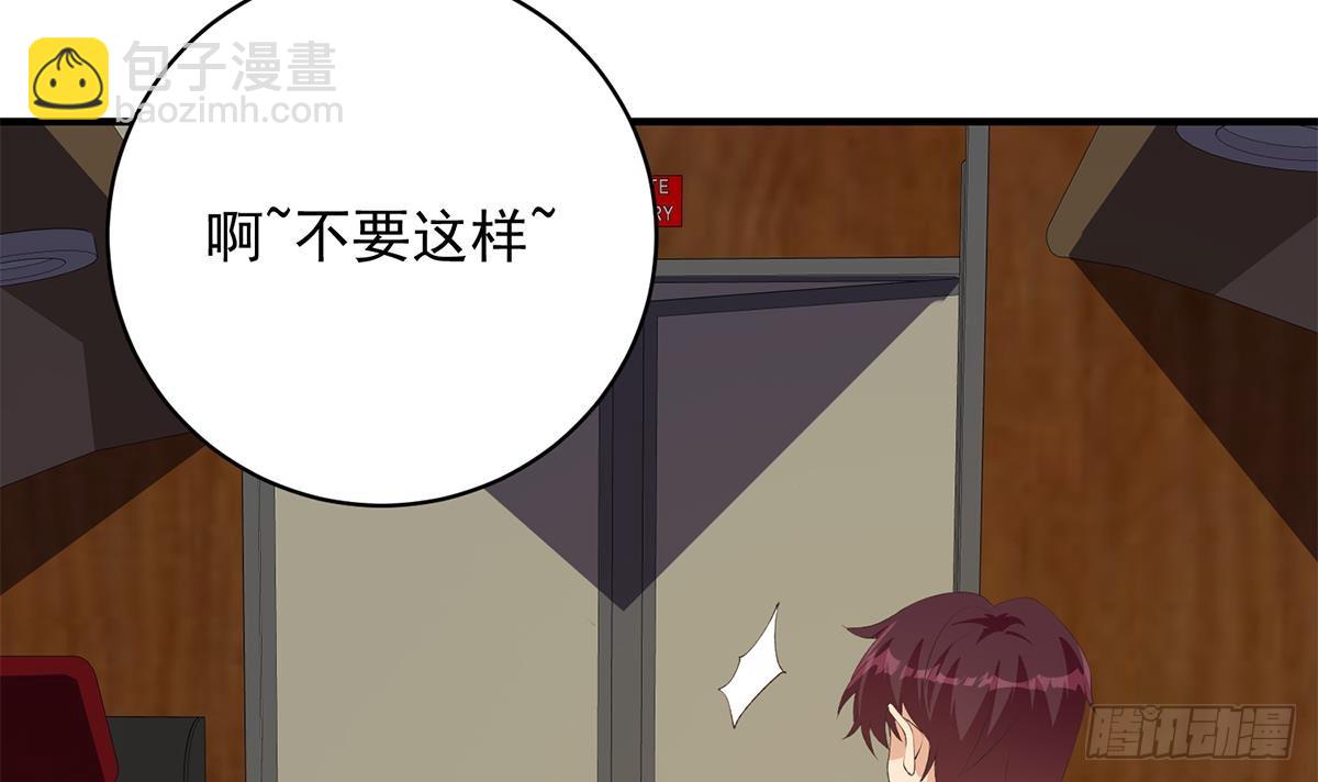 🍼都是黑丝惹的祸 第二季 第530话 古怪的旅途？ 第24页