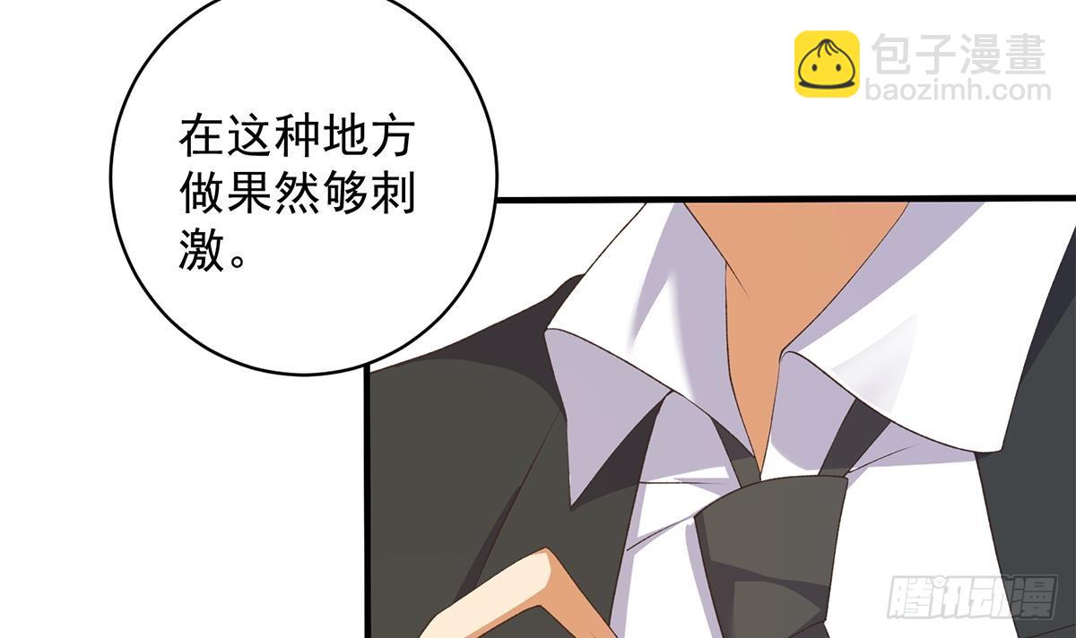 🍼都是黑丝惹的祸 第二季 第530话 古怪的旅途？ 第36页