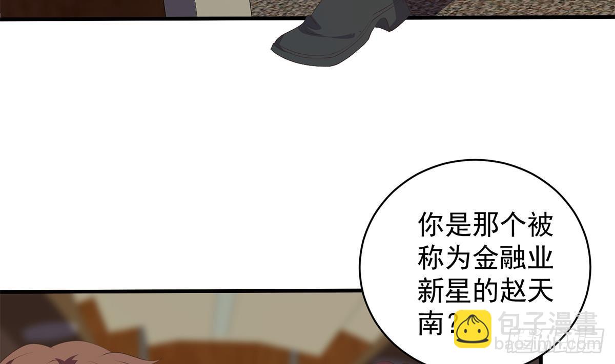 🍼都是黑丝惹的祸 第二季 第530话 古怪的旅途？ 第41页