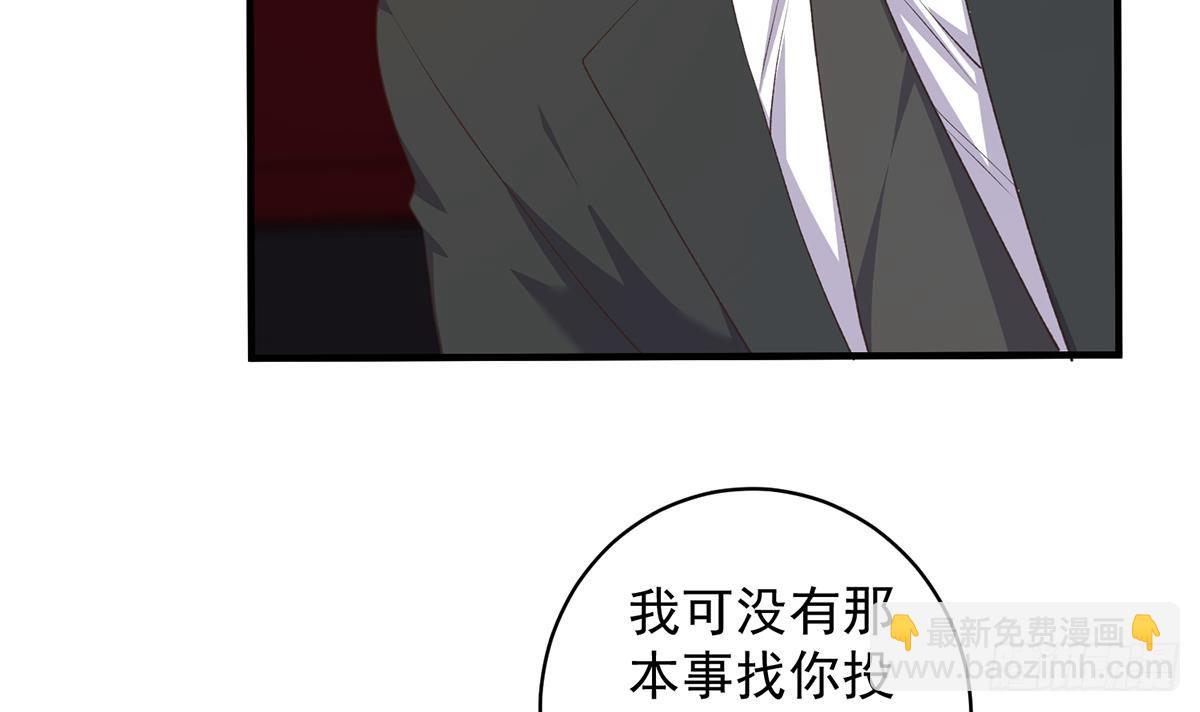 🍼都是黑丝惹的祸 第二季 第530话 古怪的旅途？ 第45页