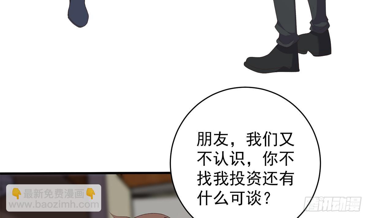 🍼都是黑丝惹的祸 第二季 第530话 古怪的旅途？ 第48页