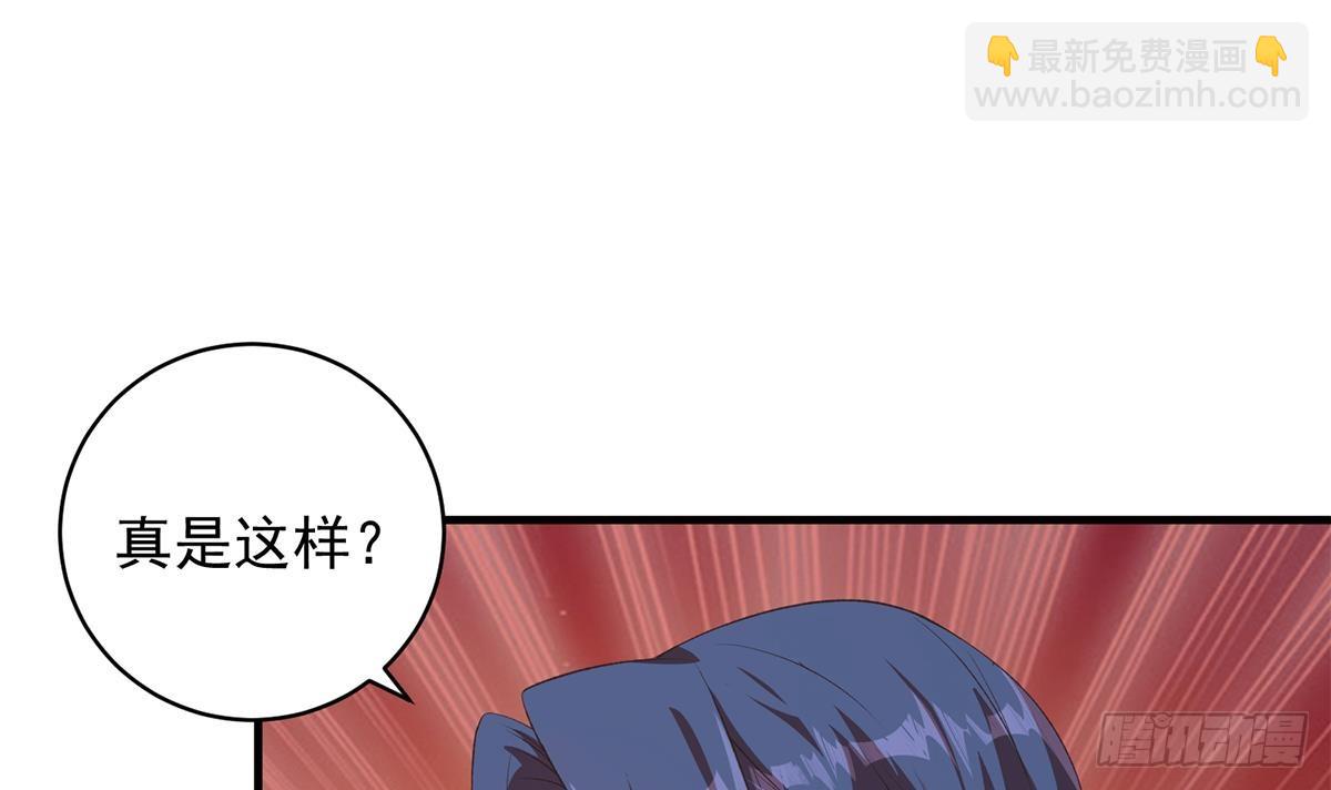 🍼都是黑丝惹的祸 第二季 第530话 古怪的旅途？ 第6页