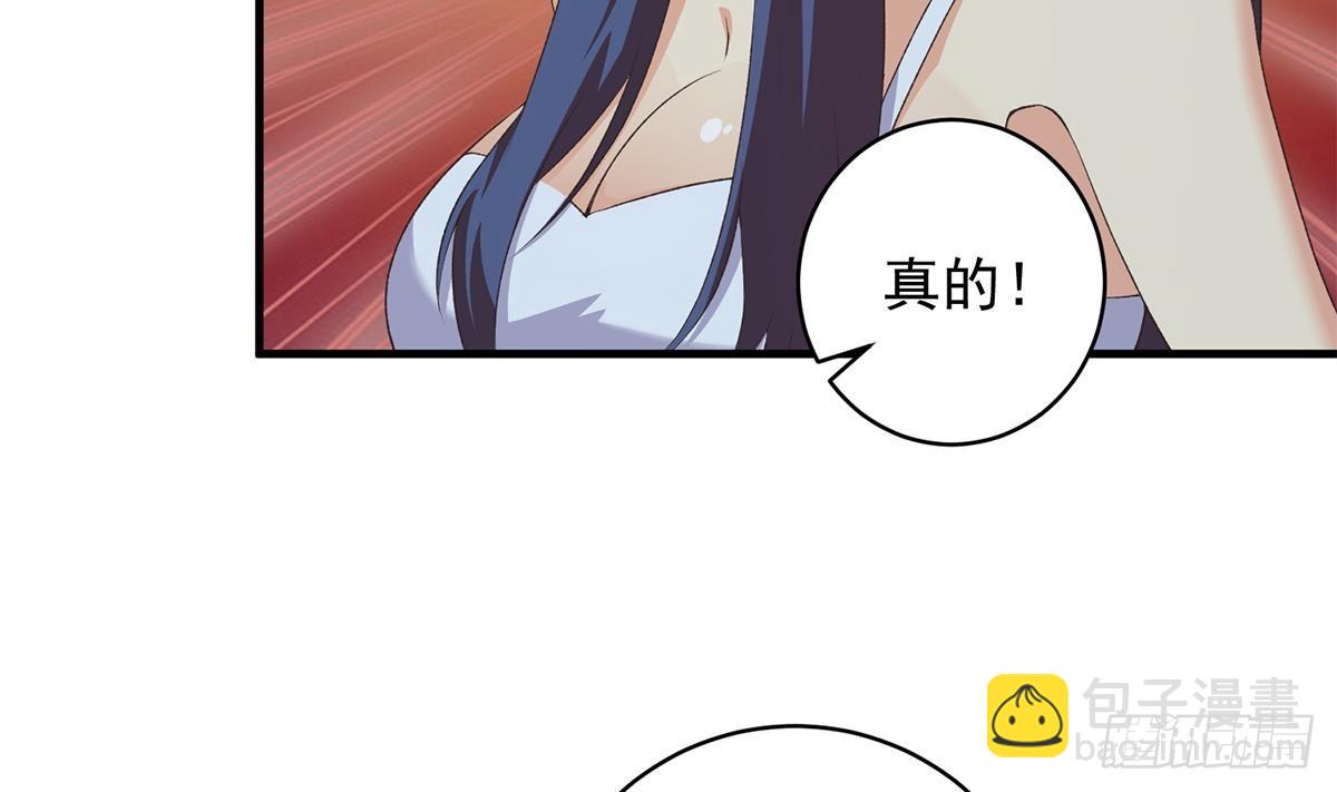 🍼都是黑丝惹的祸 第二季 第530话 古怪的旅途？ 第8页