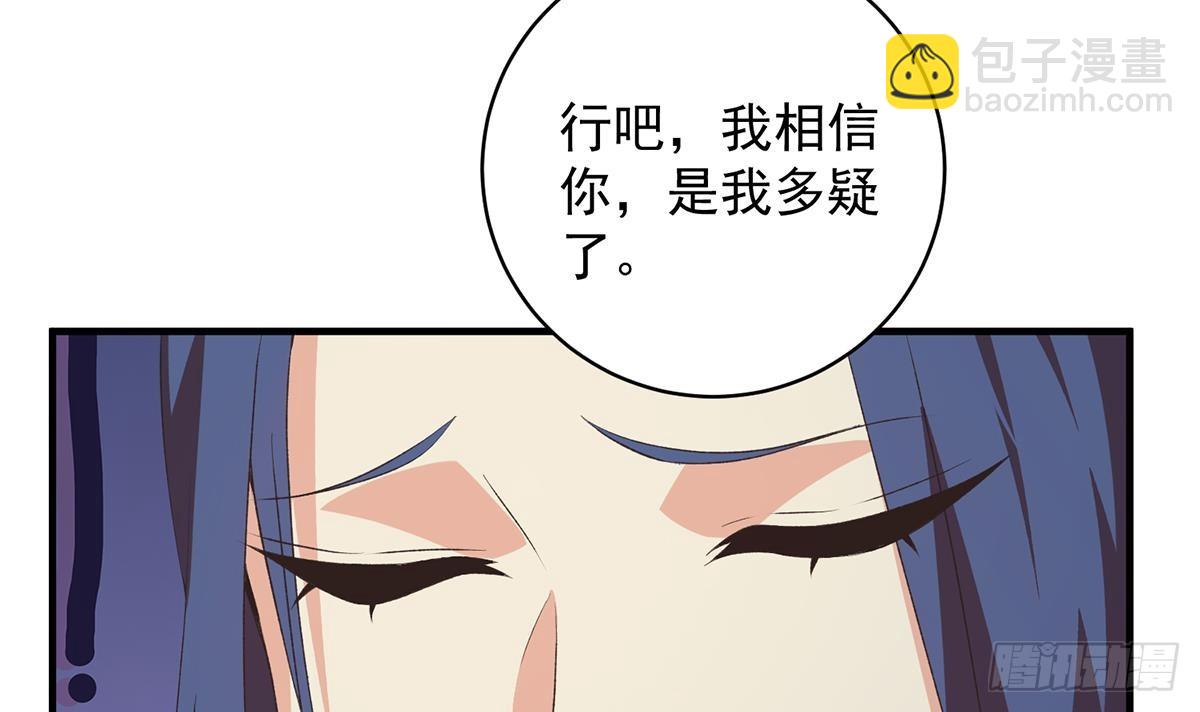 🍼都是黑丝惹的祸 第二季 第530话 古怪的旅途？ 第9页