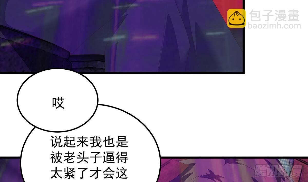 🍼都是黑丝惹的祸 第二季 第532话 KTV里的会谈 第10页