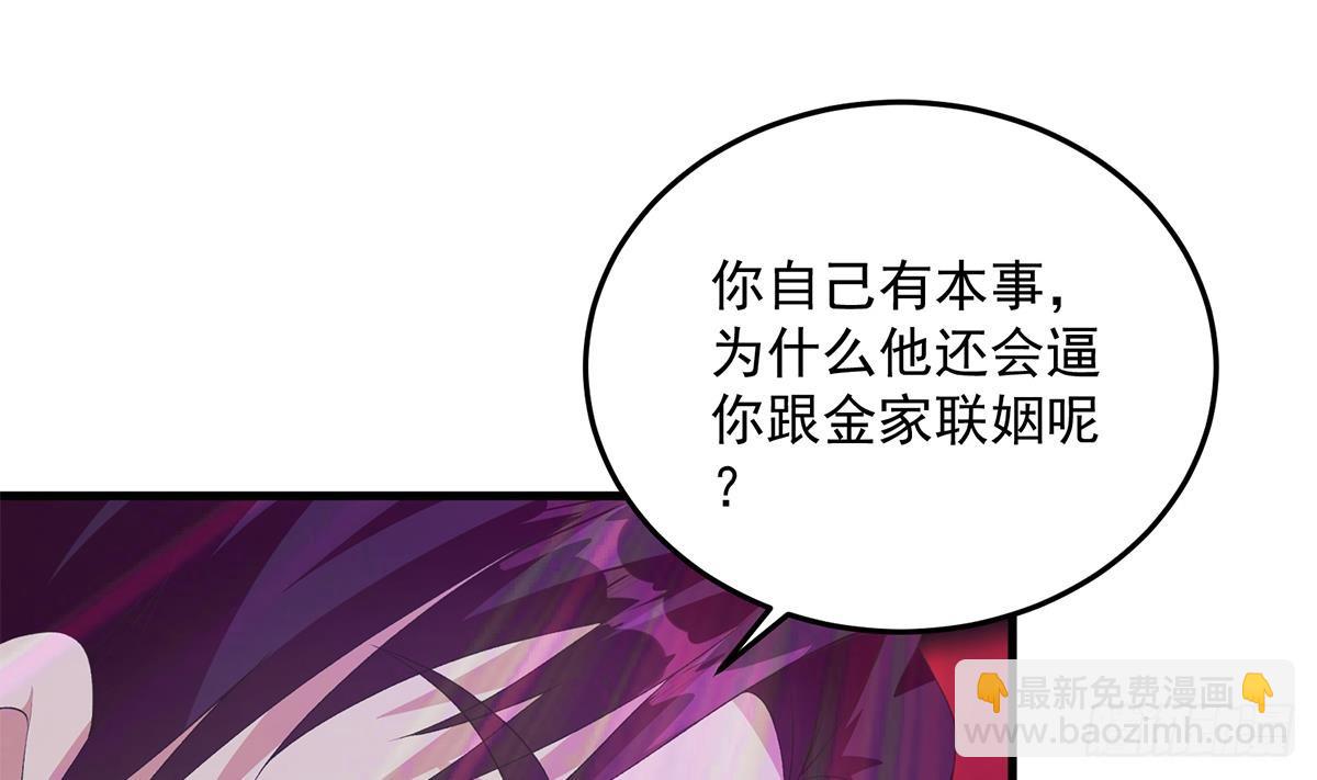 🍼都是黑丝惹的祸 第二季 第532话 KTV里的会谈 第13页