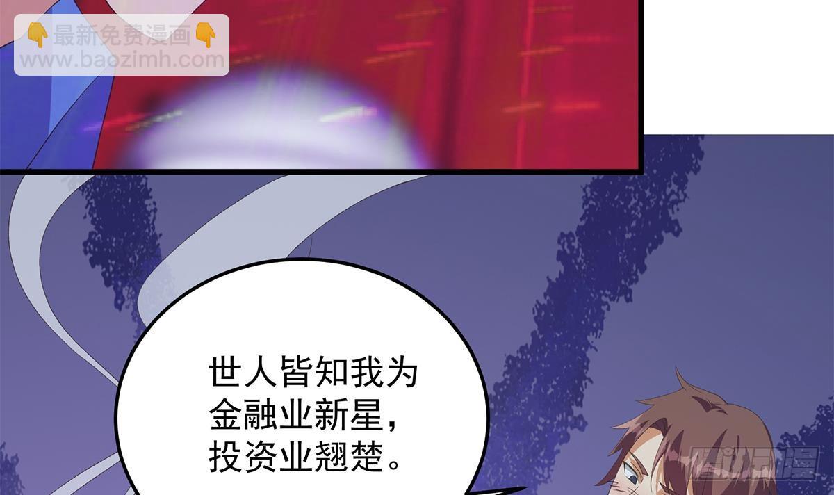 🍼都是黑丝惹的祸 第二季 第532话 KTV里的会谈 第15页