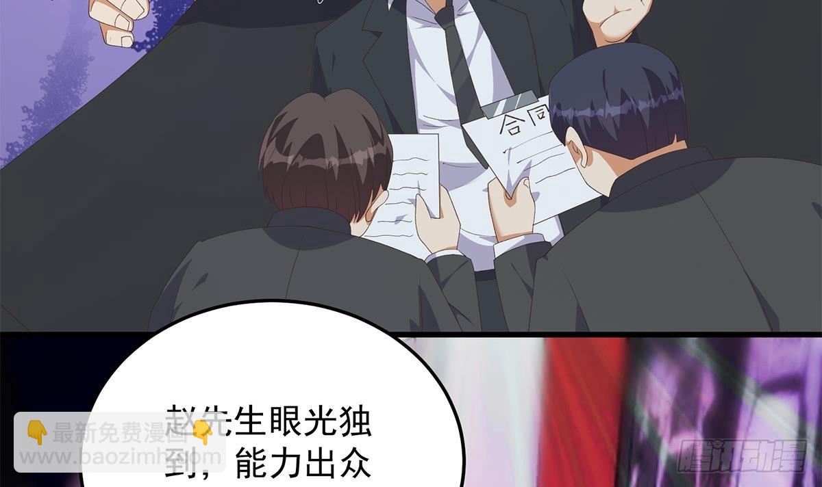 🍼都是黑丝惹的祸 第二季 第532话 KTV里的会谈 第18页