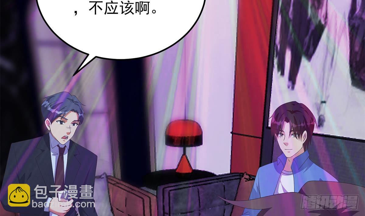🍼都是黑丝惹的祸 第二季 第532话 KTV里的会谈 第19页