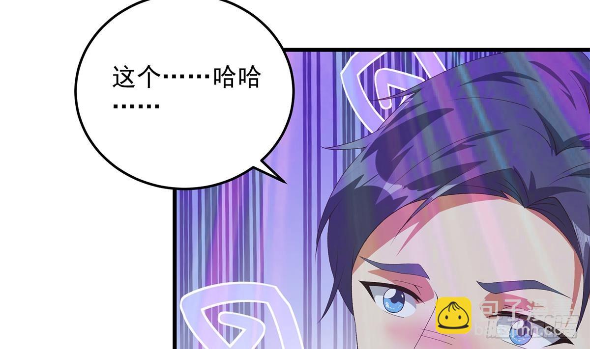 🍼都是黑丝惹的祸 第二季 第532话 KTV里的会谈 第23页