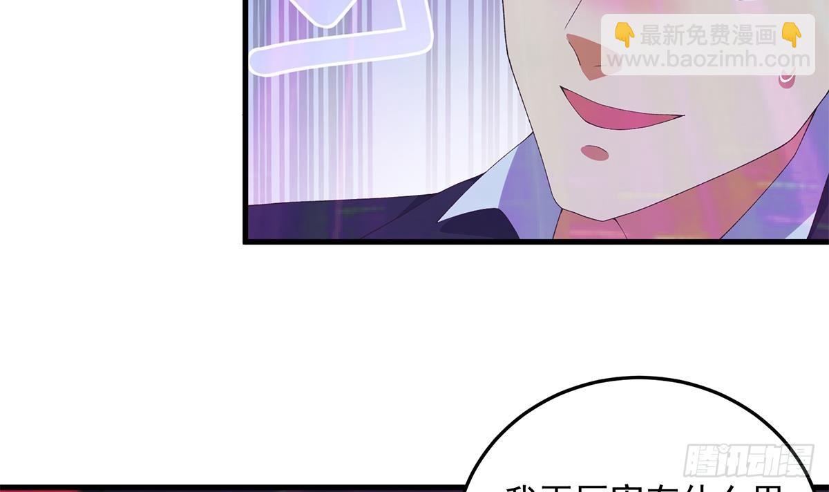 🍼都是黑丝惹的祸 第二季 第532话 KTV里的会谈 第24页