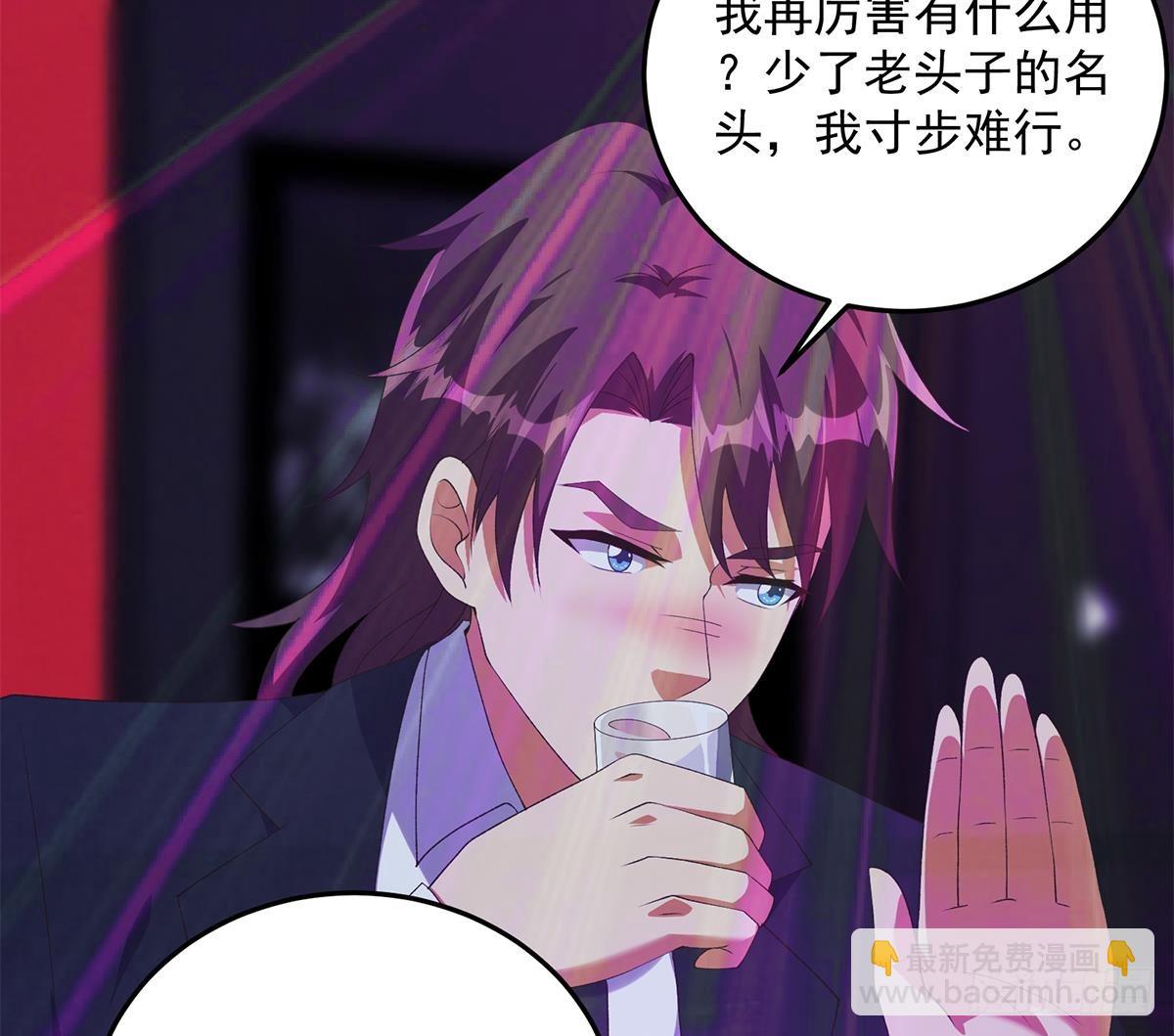 🍼都是黑丝惹的祸 第二季 第532话 KTV里的会谈 第25页