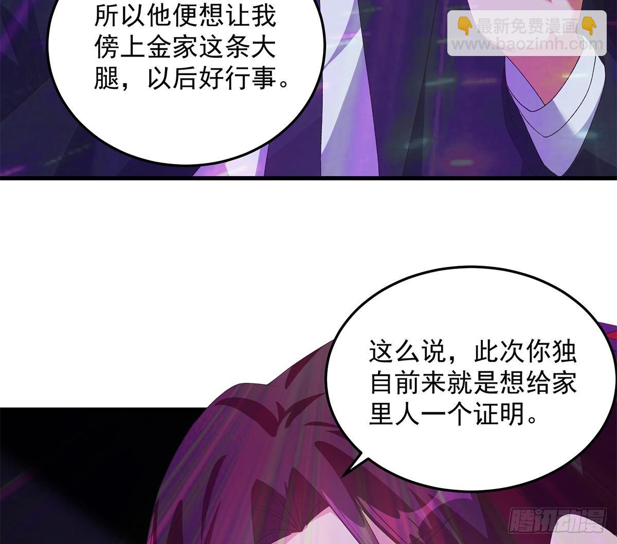🍼都是黑丝惹的祸 第二季 第532话 KTV里的会谈 第26页