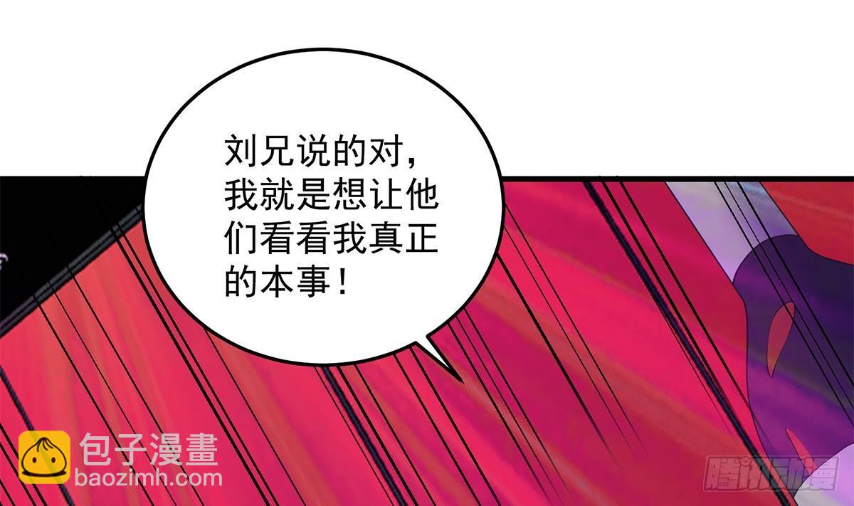 🍼都是黑丝惹的祸 第二季 第532话 KTV里的会谈 第28页