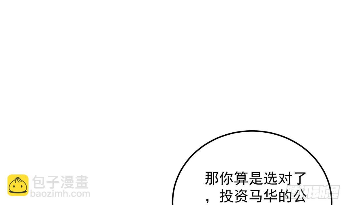 🍼都是黑丝惹的祸 第二季 第532话 KTV里的会谈 第31页