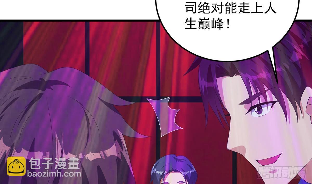 🍼都是黑丝惹的祸 第二季 第532话 KTV里的会谈 第32页