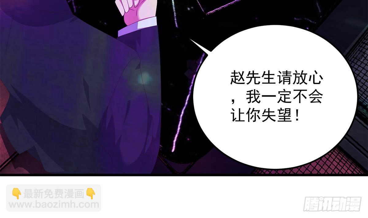 🍼都是黑丝惹的祸 第二季 第532话 KTV里的会谈 第37页