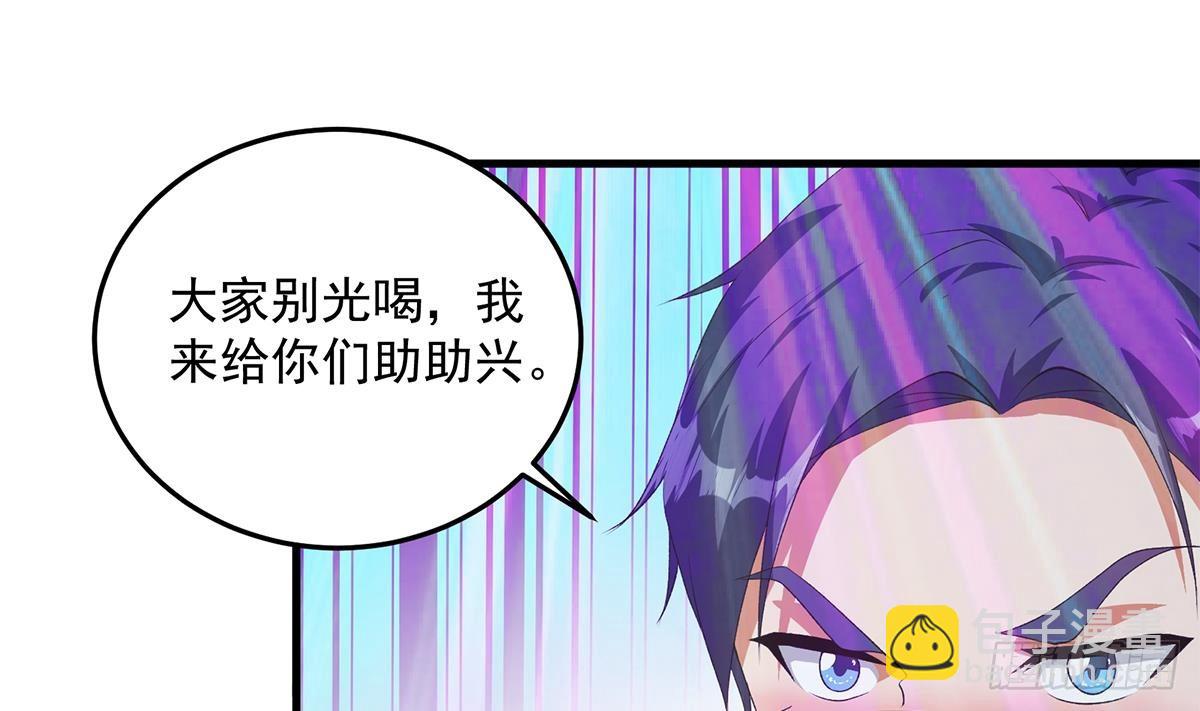 🍼都是黑丝惹的祸 第二季 第532话 KTV里的会谈 第38页