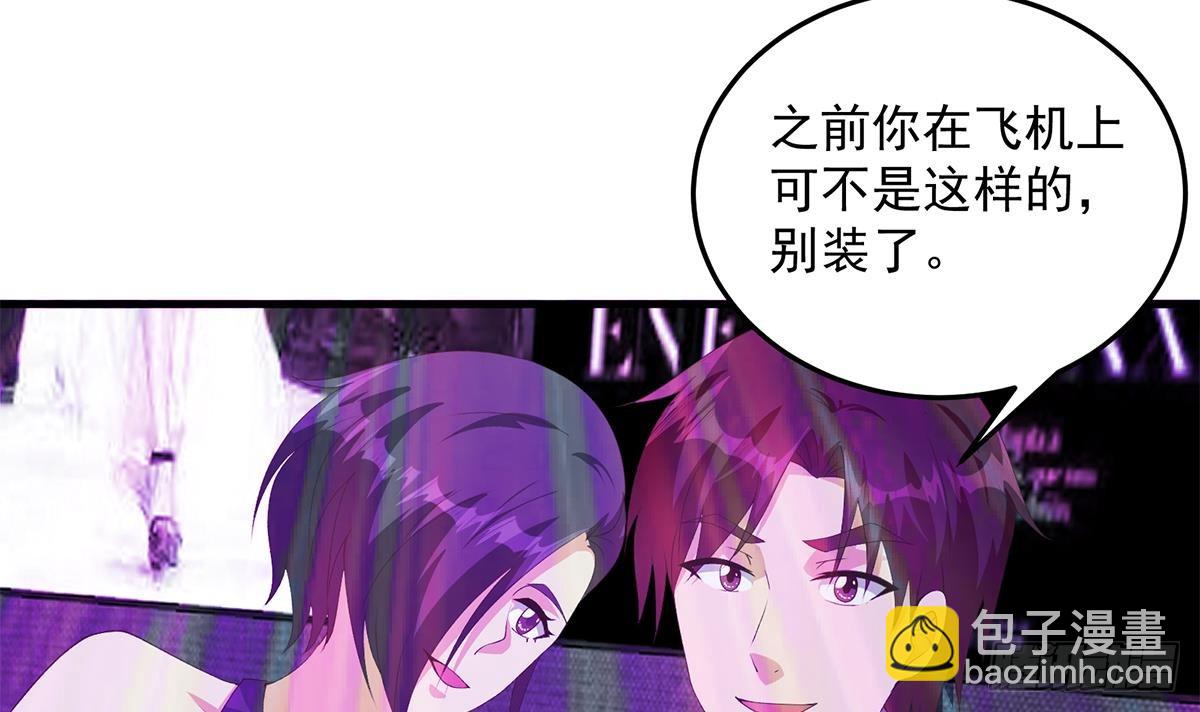 🍼都是黑丝惹的祸 第二季 第532话 KTV里的会谈 第45页