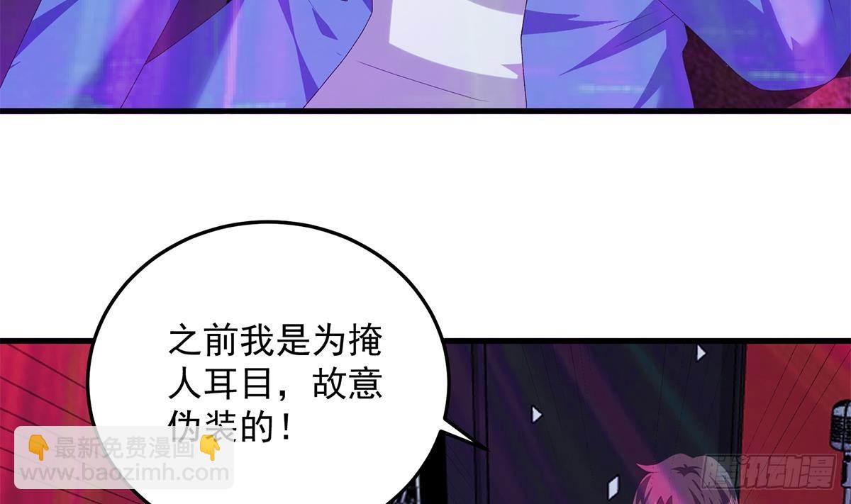 🍼都是黑丝惹的祸 第二季 第532话 KTV里的会谈 第47页