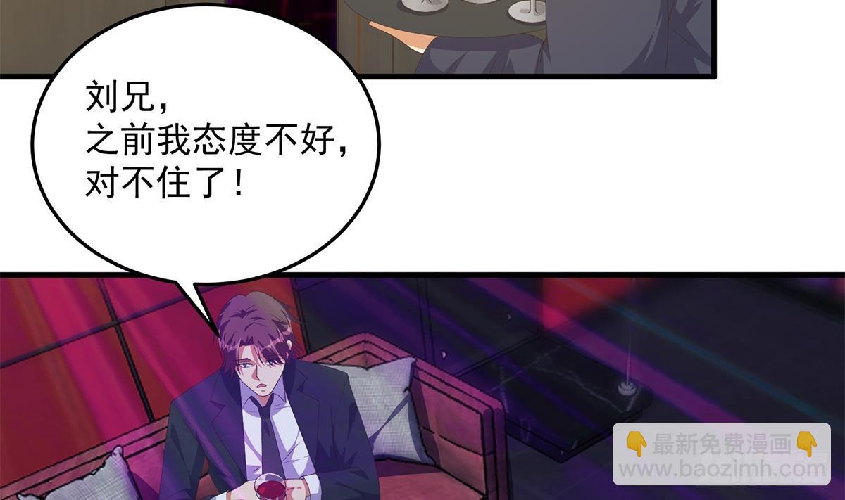 🍼都是黑丝惹的祸 第二季 第532话 KTV里的会谈 第5页