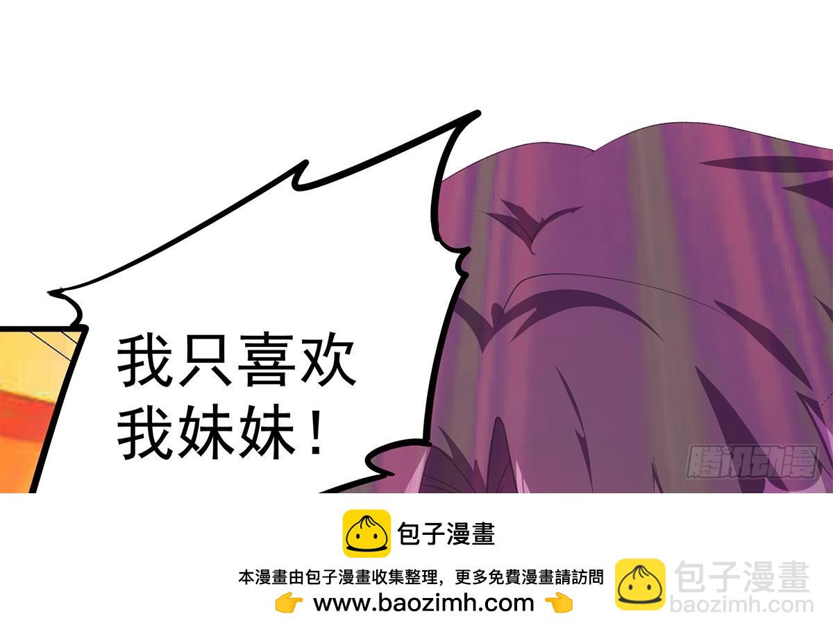 🍼都是黑丝惹的祸 第二季 第532话 KTV里的会谈 第50页