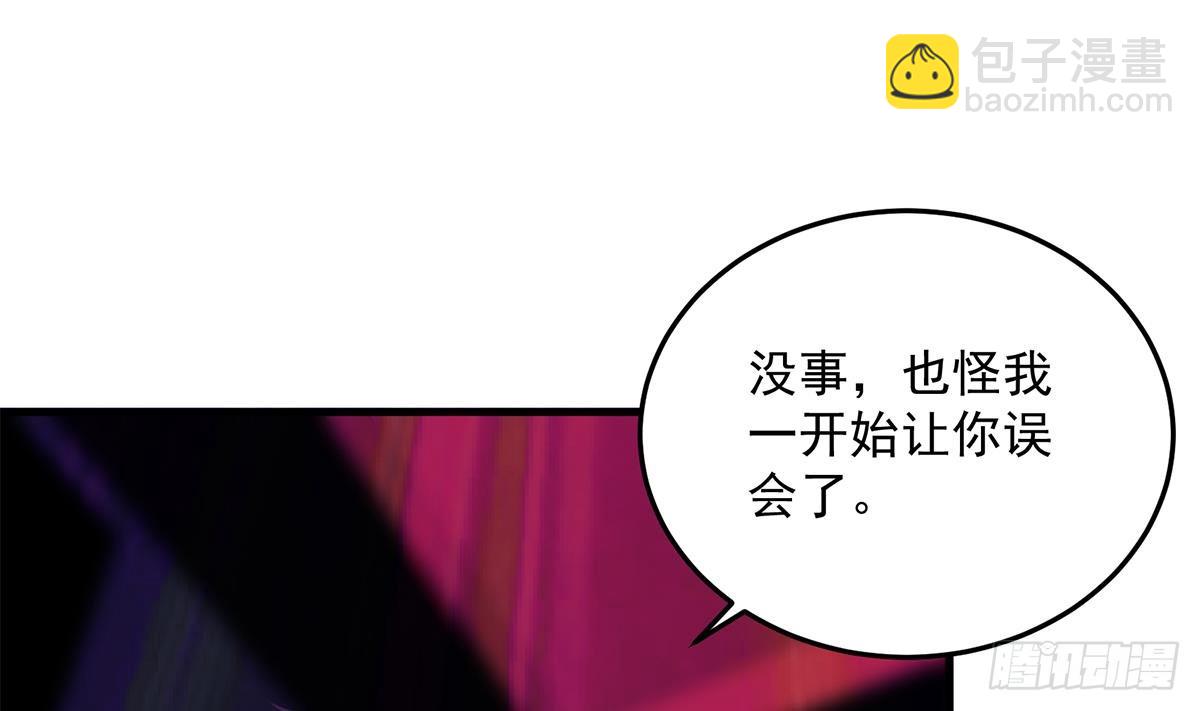 🍼都是黑丝惹的祸 第二季 第532话 KTV里的会谈 第8页