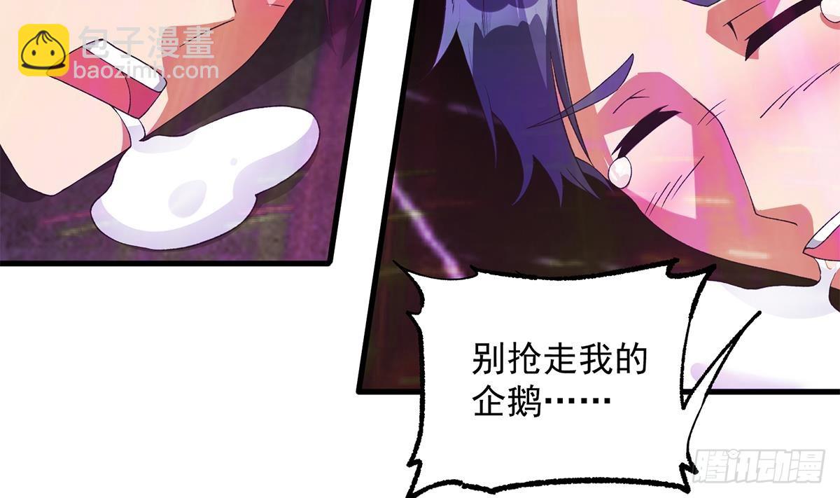🍼都是黑丝惹的祸 第二季 第534话 她的交易 第13页