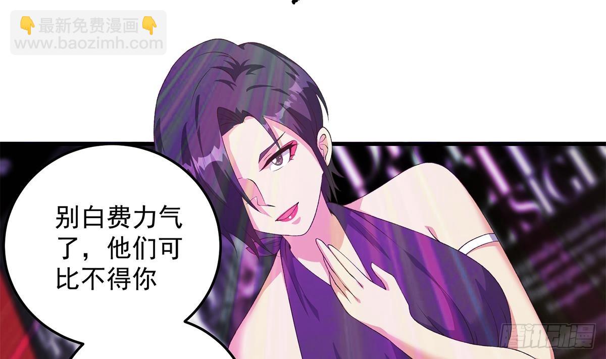 🍼都是黑丝惹的祸 第二季 第534话 她的交易 第14页