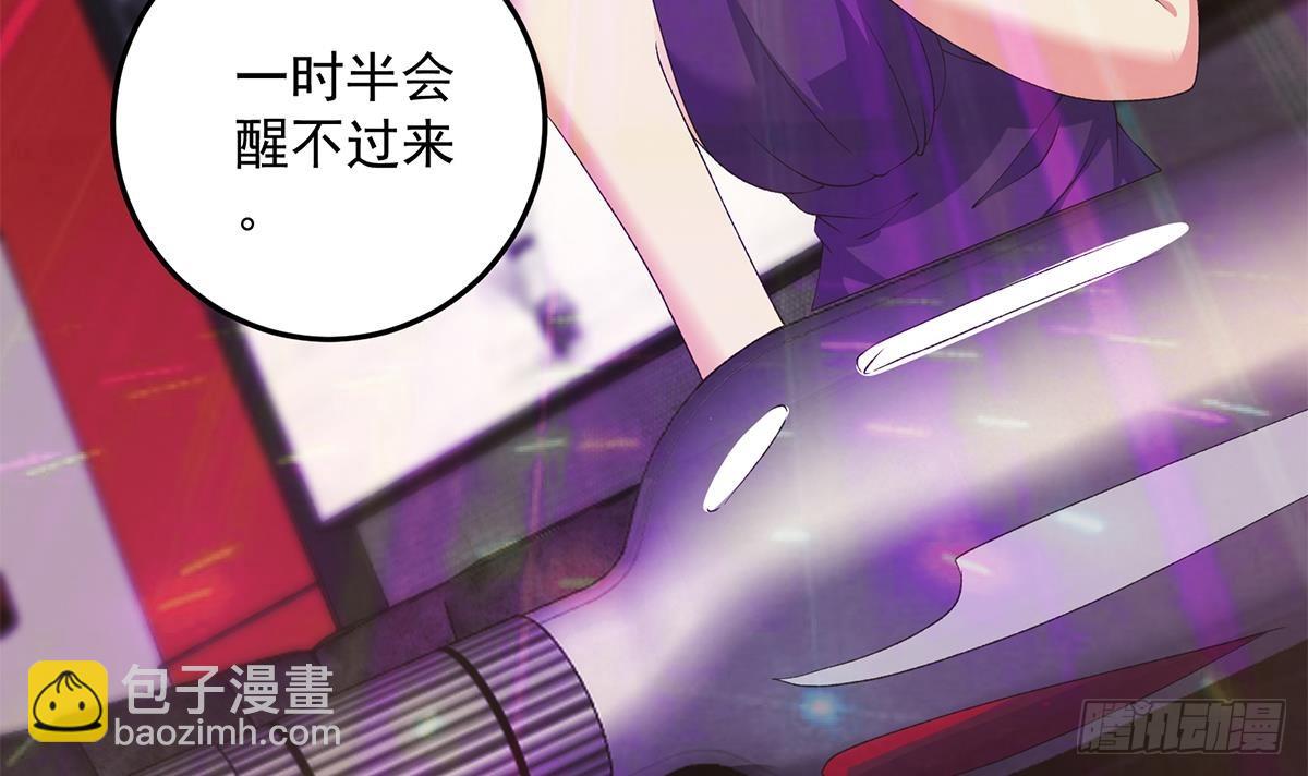 🍼都是黑丝惹的祸 第二季 第534话 她的交易 第15页