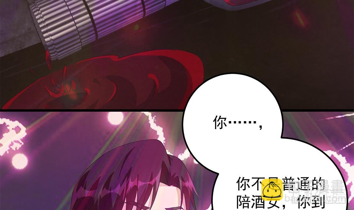 🍼都是黑丝惹的祸 第二季 第534话 她的交易 第16页