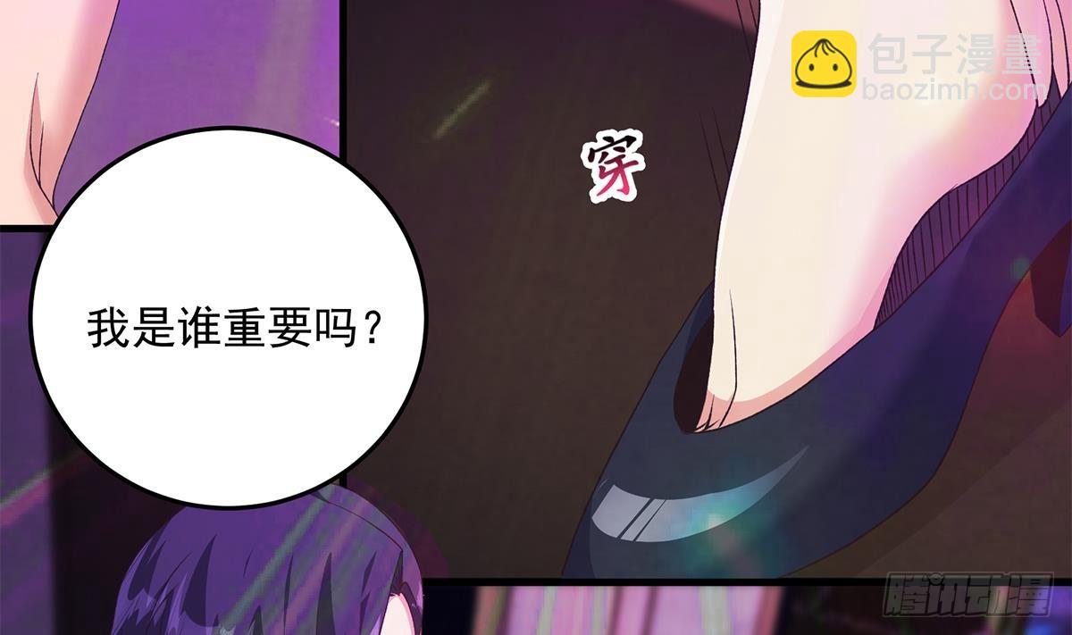 🍼都是黑丝惹的祸 第二季 第534话 她的交易 第19页