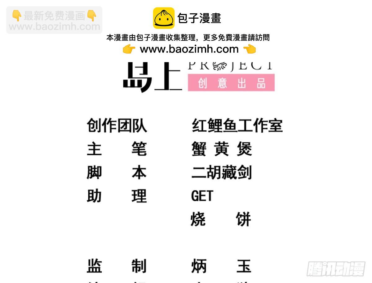 🍼都是黑丝惹的祸 第二季 第534话 她的交易 第2页