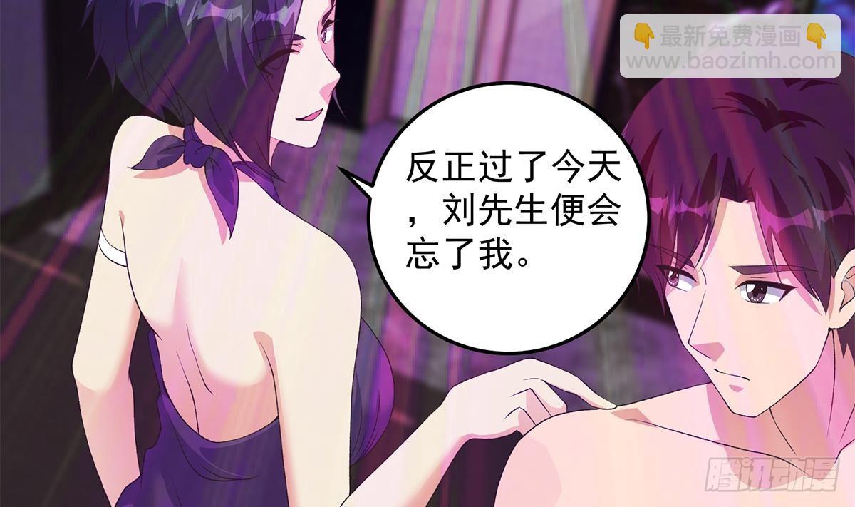 🍼都是黑丝惹的祸 第二季 第534话 她的交易 第20页