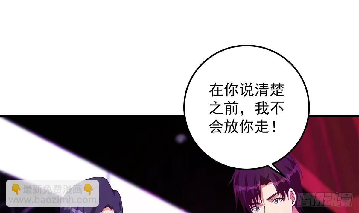 🍼都是黑丝惹的祸 第二季 第534话 她的交易 第22页