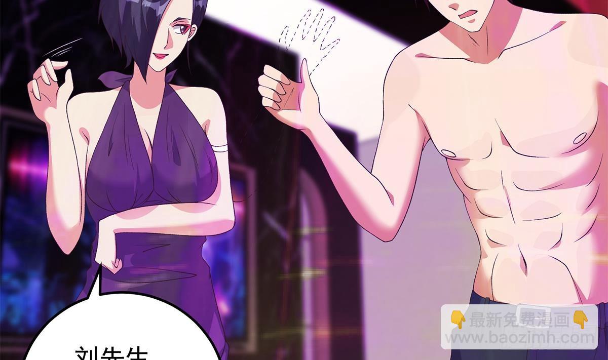 🍼都是黑丝惹的祸 第二季 第534话 她的交易 第23页