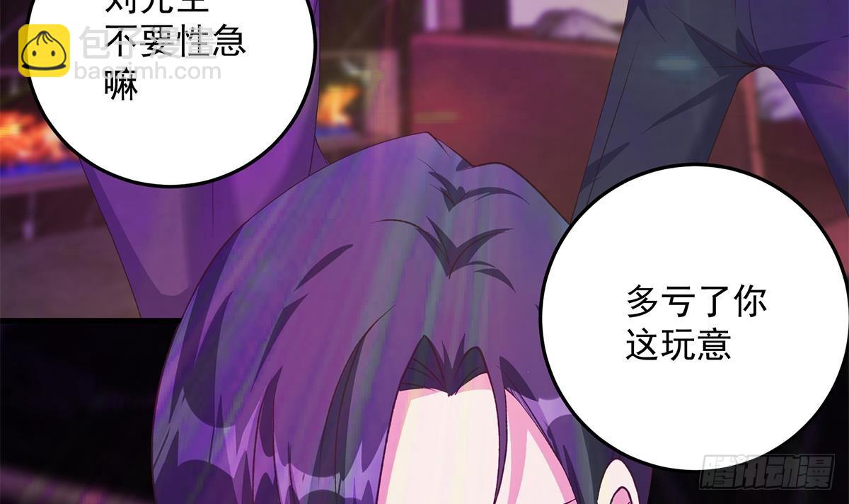 🍼都是黑丝惹的祸 第二季 第534话 她的交易 第24页