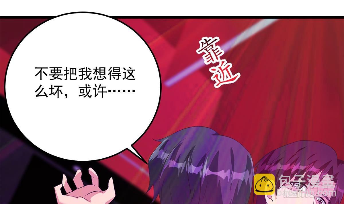 🍼都是黑丝惹的祸 第二季 第534话 她的交易 第28页