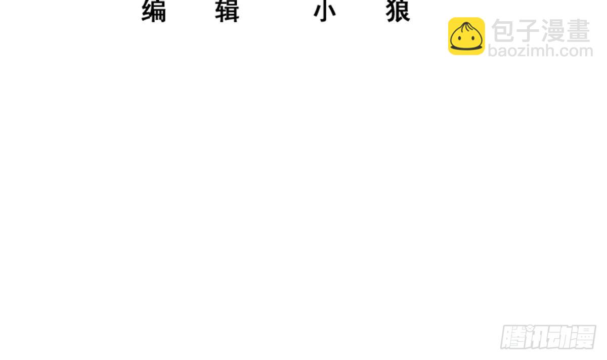 🍼都是黑丝惹的祸 第二季 第534话 她的交易 第3页